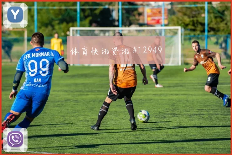 德米罗维奇代表波黑对阵加拿大队突破次数梳理